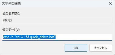 レジストリエディター 預設值