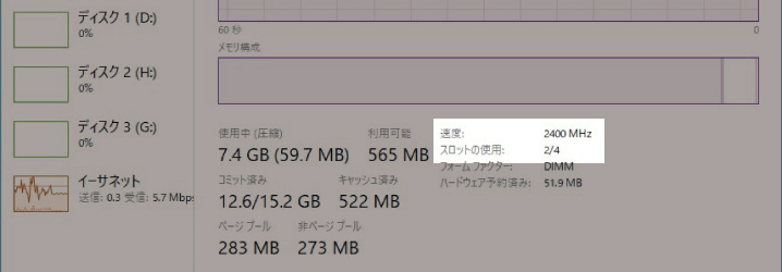 メモリ - メモリチェック