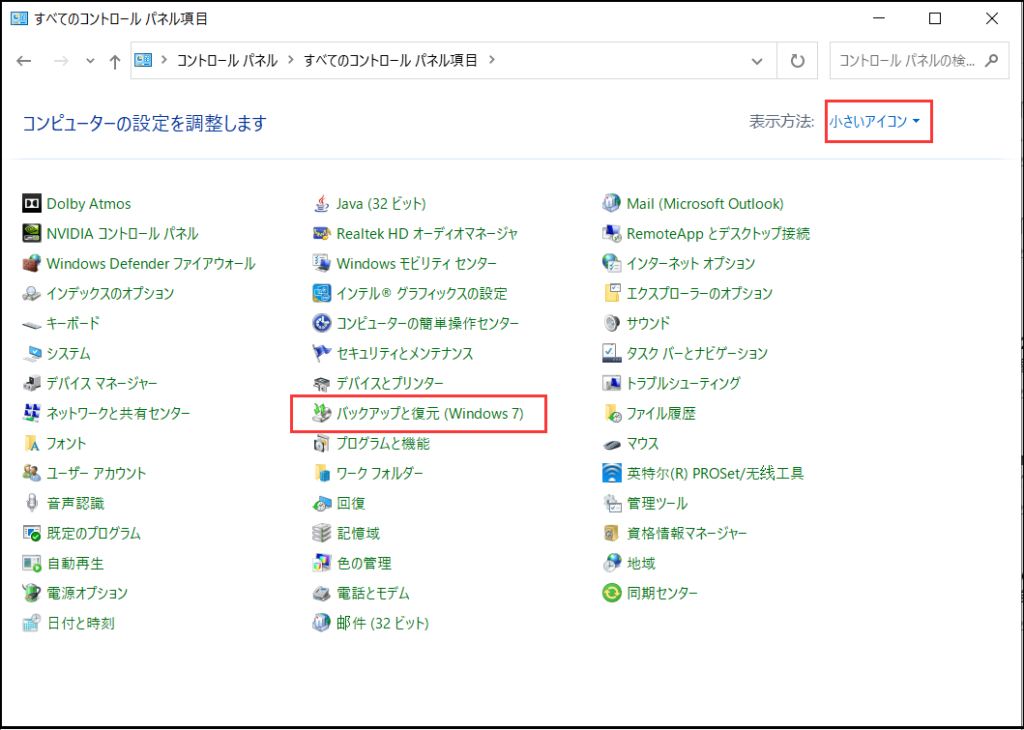 バックアップと復元