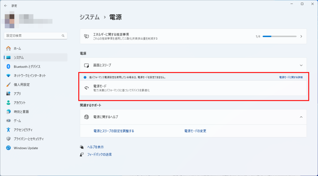 コントロールパネル - ハードウェアとサウンド - 電源オプション