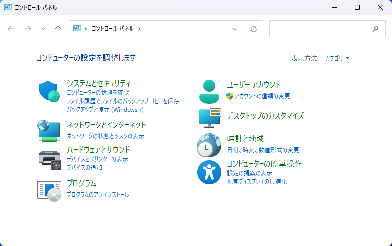 コントロールパネル - ハードウェアとサウンド