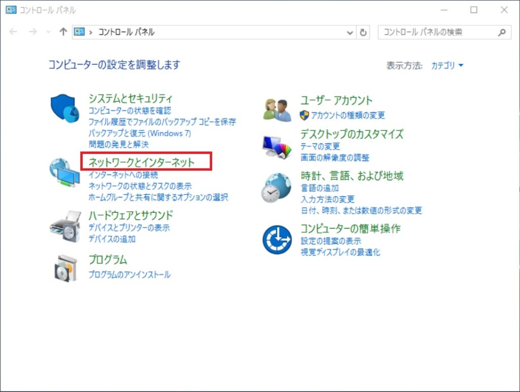 コンソール - ネットワークとインターネット