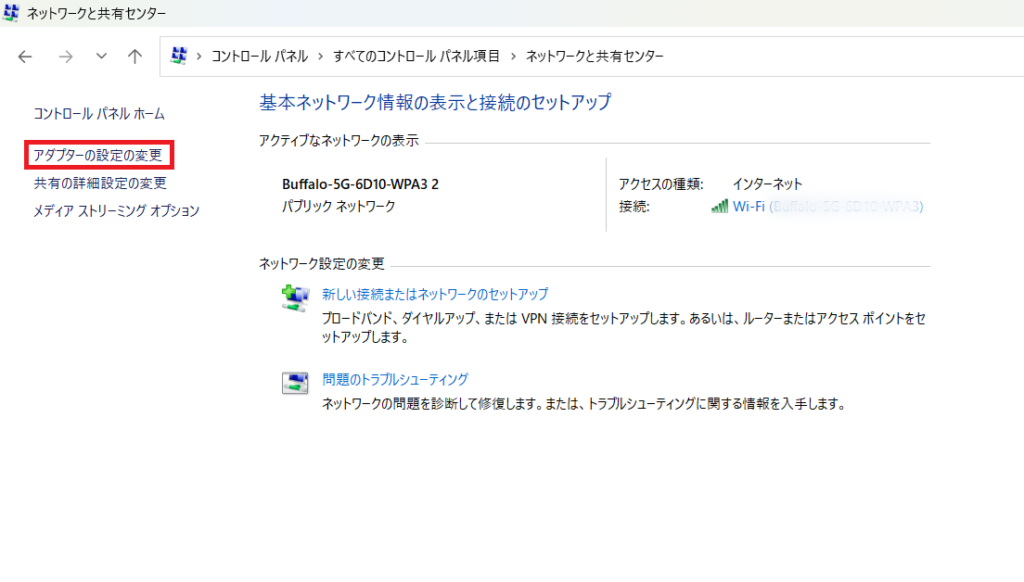 コントロールパネル - ネットワークとインターネット - ネットワークと共有センター - インターフェイスカード設定の変更