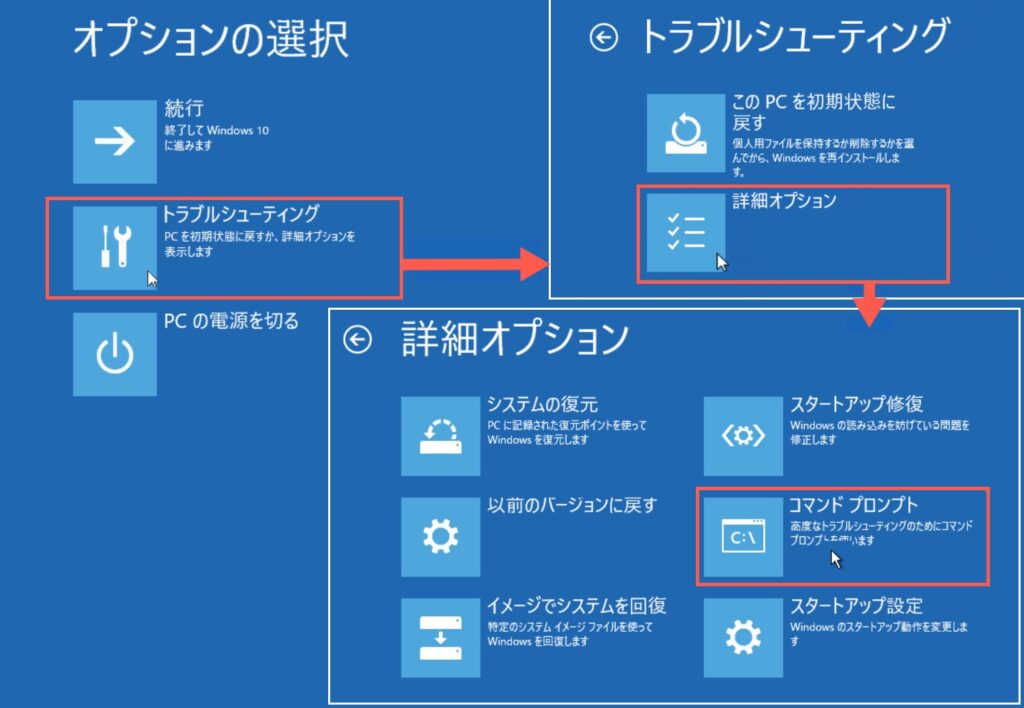 Yínán páijiě-jìn jiē xuǎnxiàng-mìnglìng tíshì fú
15
トラブルシューティング - 詳細オプション - コマンドプロンプト