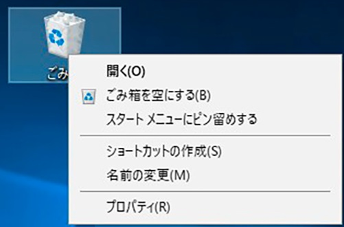 Windows のごみ箱