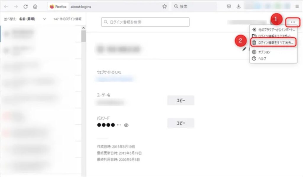 Firefox - パスワード - すべてのパスワードを削除