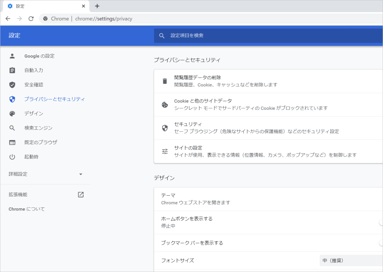 Google Chrome プライバシーとセキュリティ> サイトの設定  