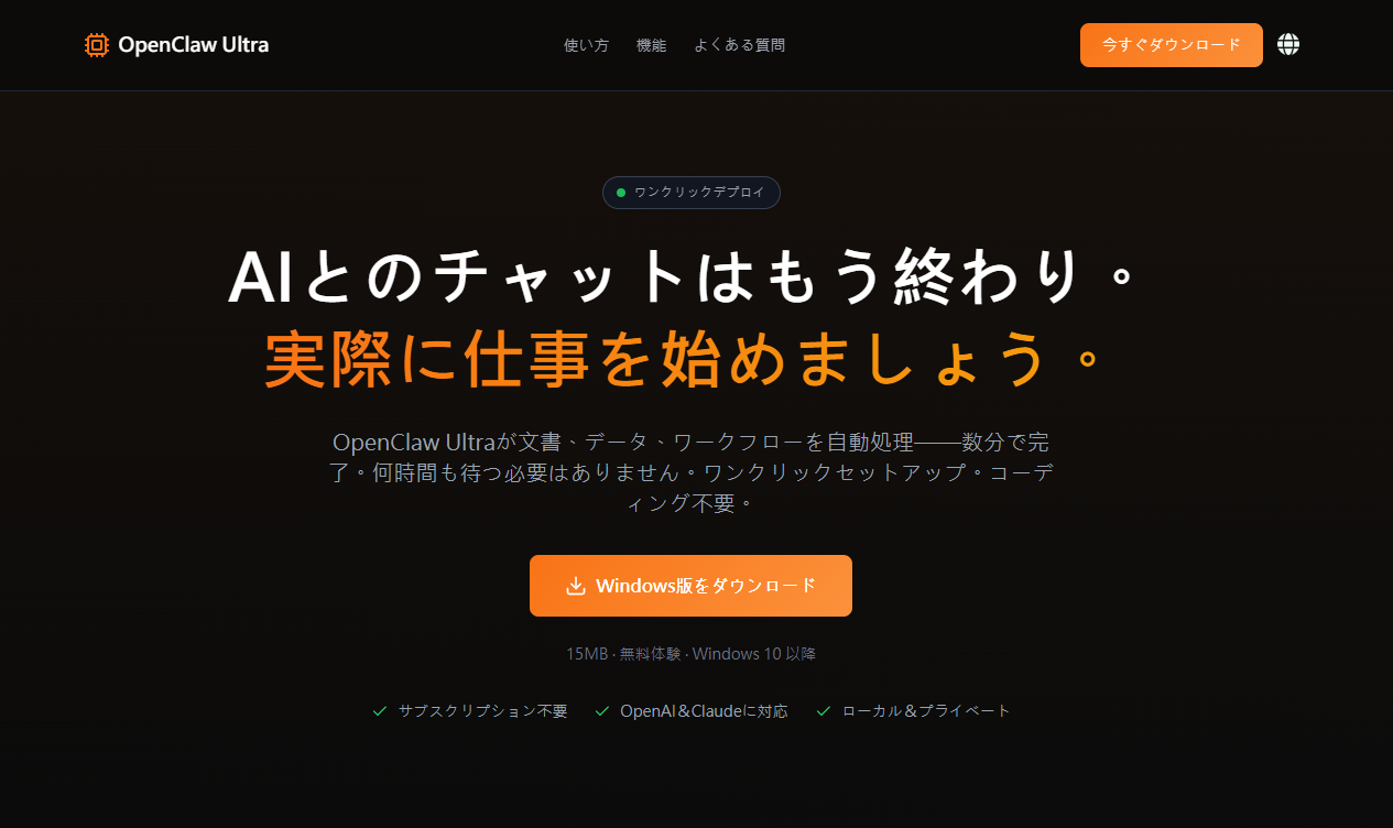 openclaw Ultra-home page