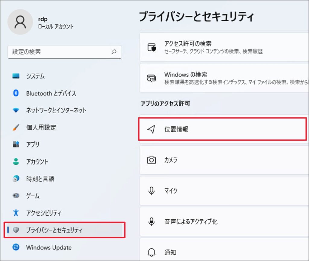 Windowsの設定 - プライバシー - 位置情報 - このデバイスが位置情報にアクセスすることを許可 - オフ1