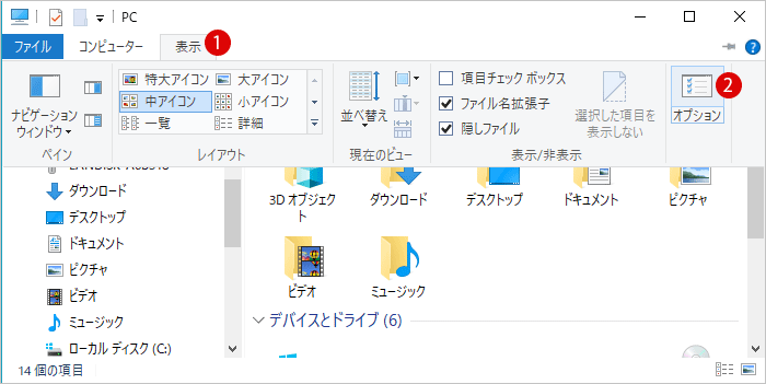エクスプローラーウィンドウで-表示-オプション