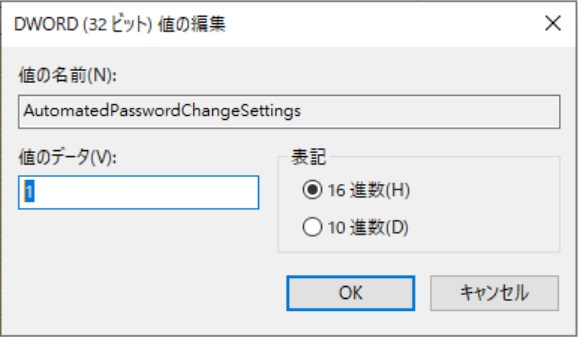 エディターにログイン - Chromeの自動パスワード変更を有効/無効にする