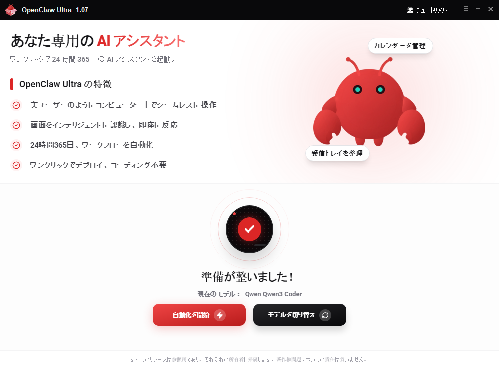 openclaw ultra