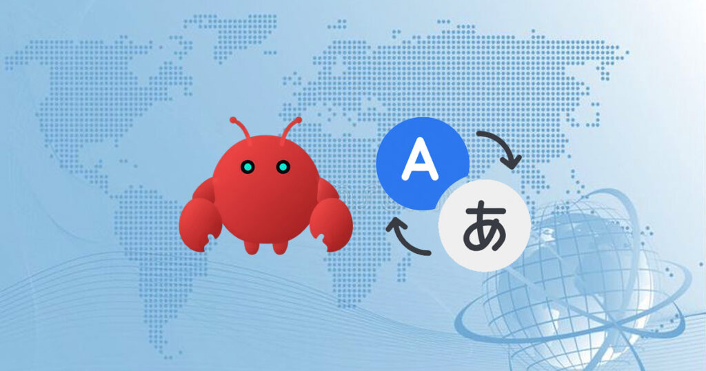 OpenClaw 言語翻訳システム